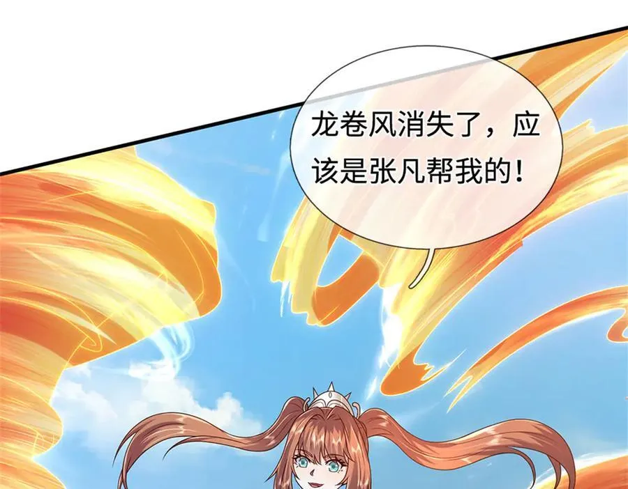 第232话 知识盲区 第99页
