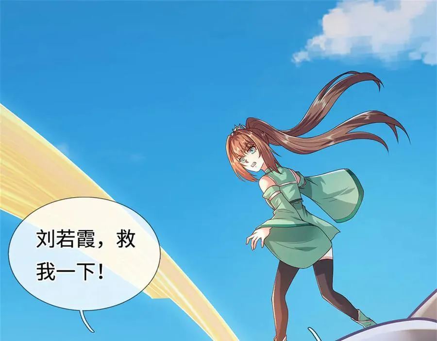 第232话 知识盲区 第102页