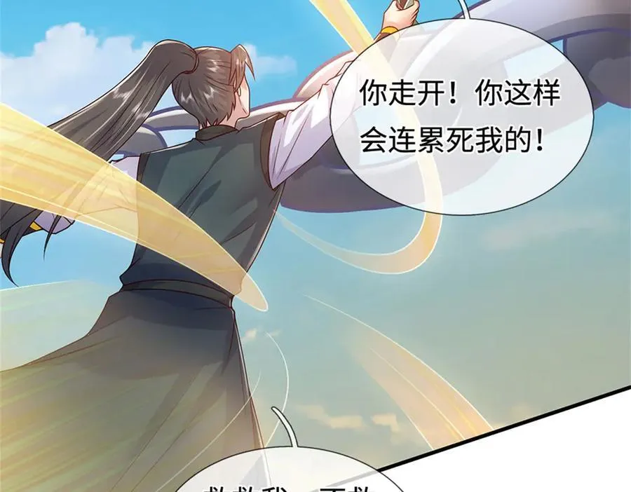 第232话 知识盲区 第103页
