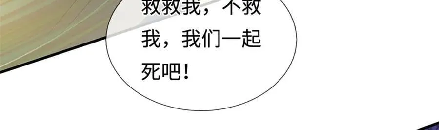 第232话 知识盲区 第104页