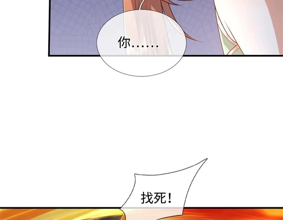 第232话 知识盲区 第106页