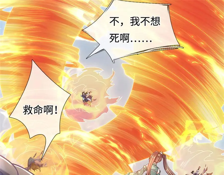 第232话 知识盲区 第111页