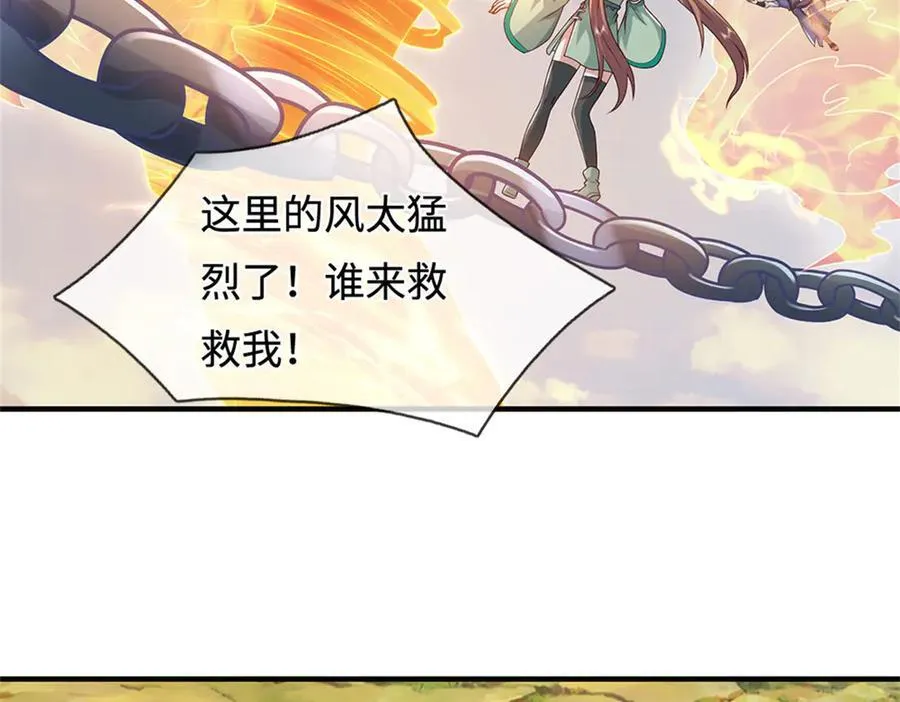 第232话 知识盲区 第112页