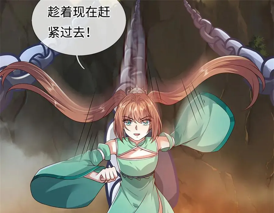 第232话 知识盲区 第114页