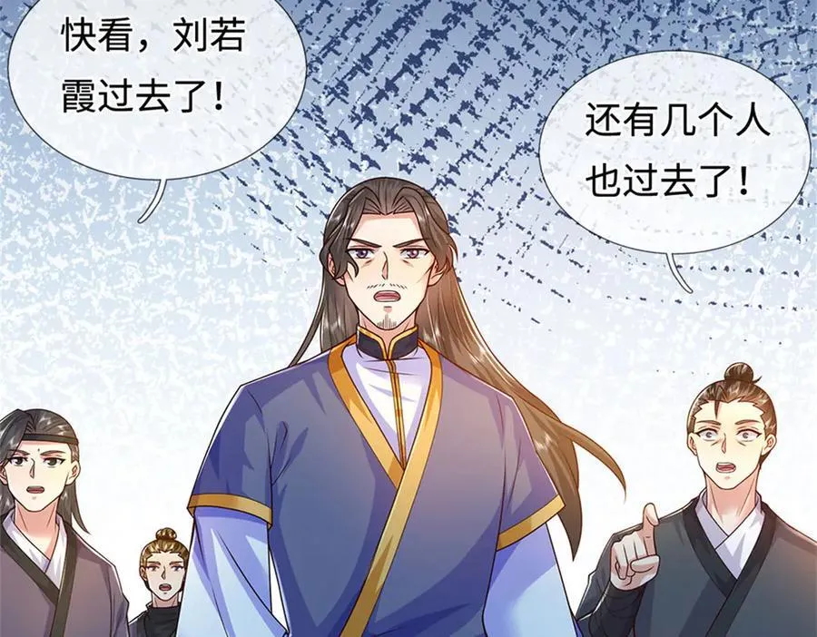 第232话 知识盲区 第122页