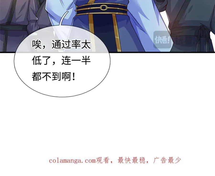 第232话 知识盲区 第123页