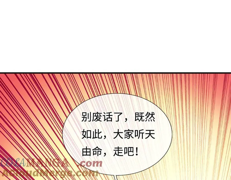 第233话 六层试验 第4页