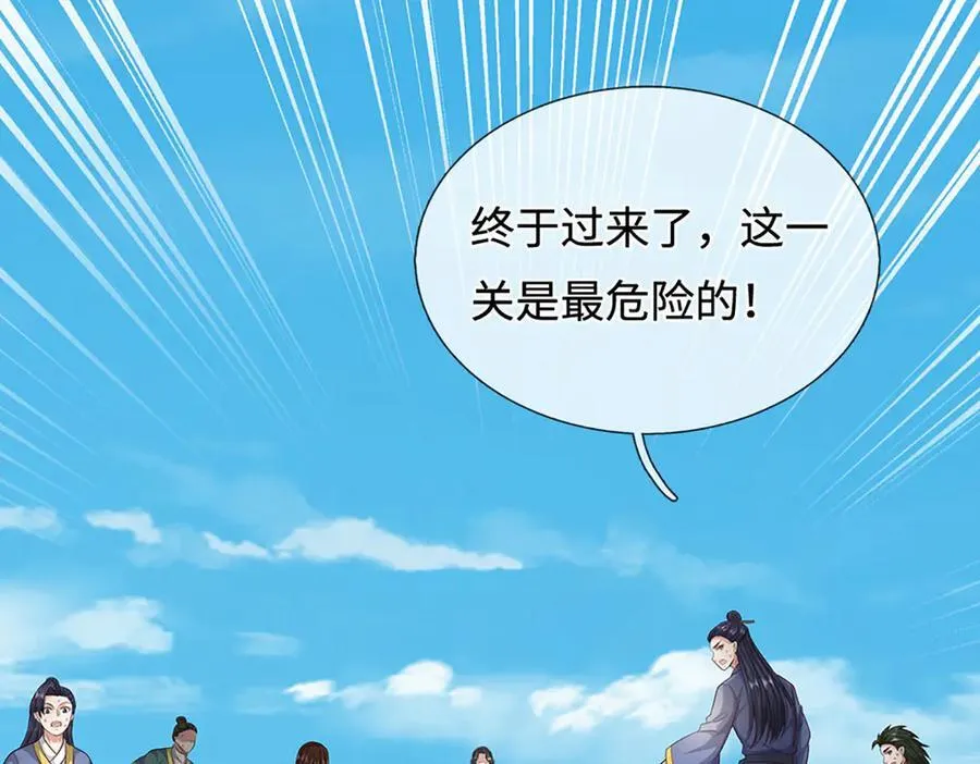 第233话 六层试验 第9页