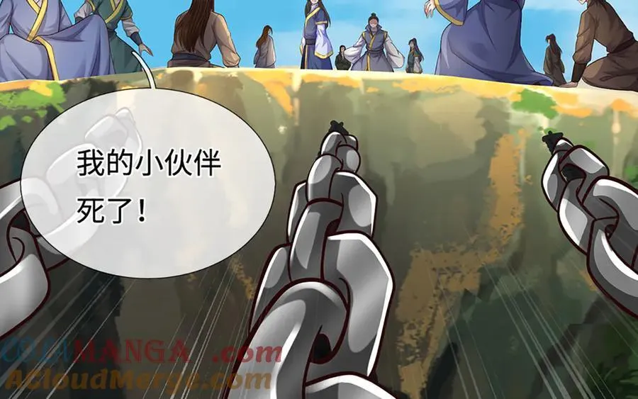 第233话 六层试验 第10页