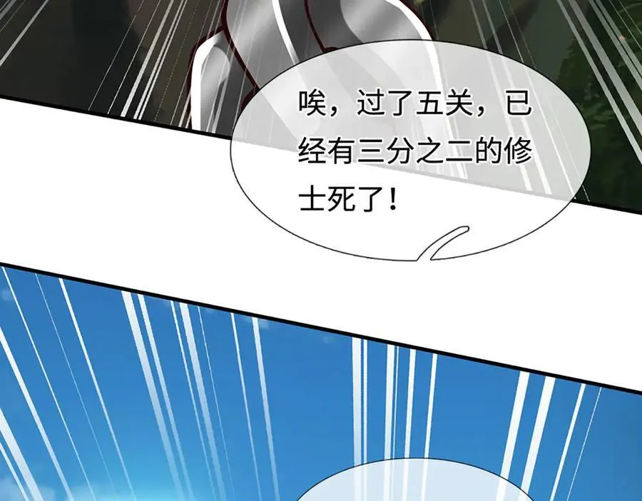 第233话 六层试验 第11页