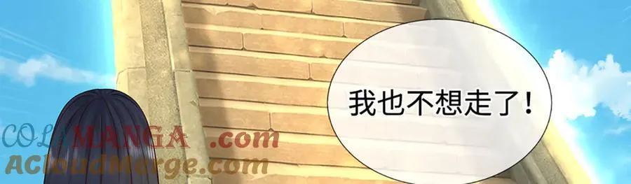 第233话 六层试验 第13页