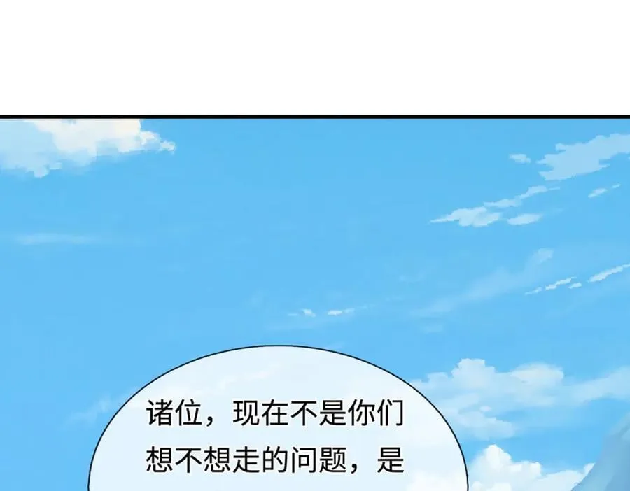 第233话 六层试验 第15页