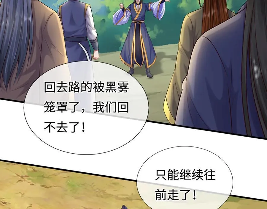 第233话 六层试验 第17页