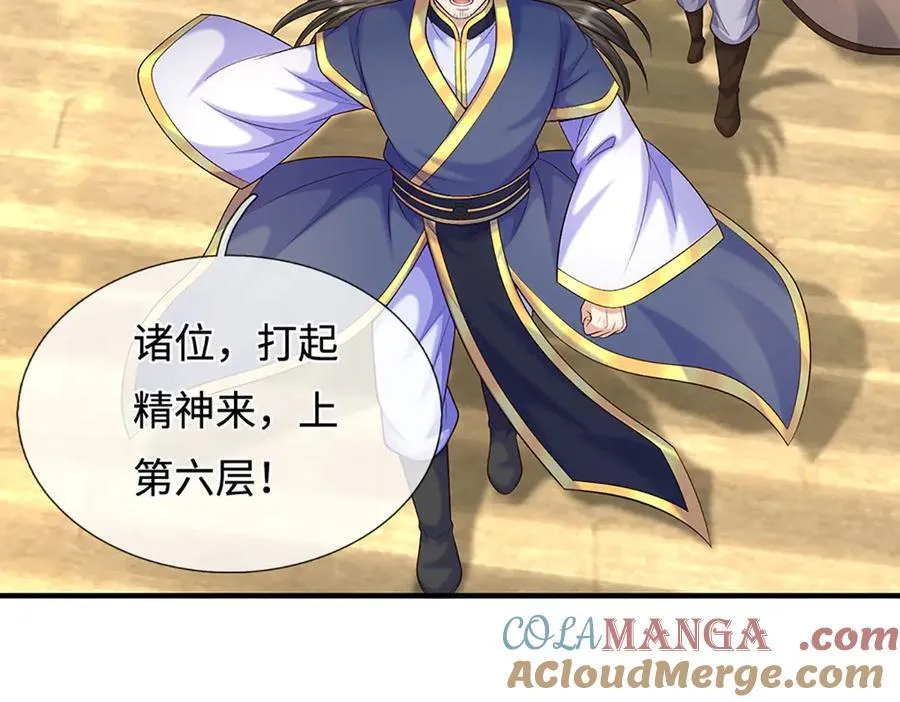 第233话 六层试验 第19页