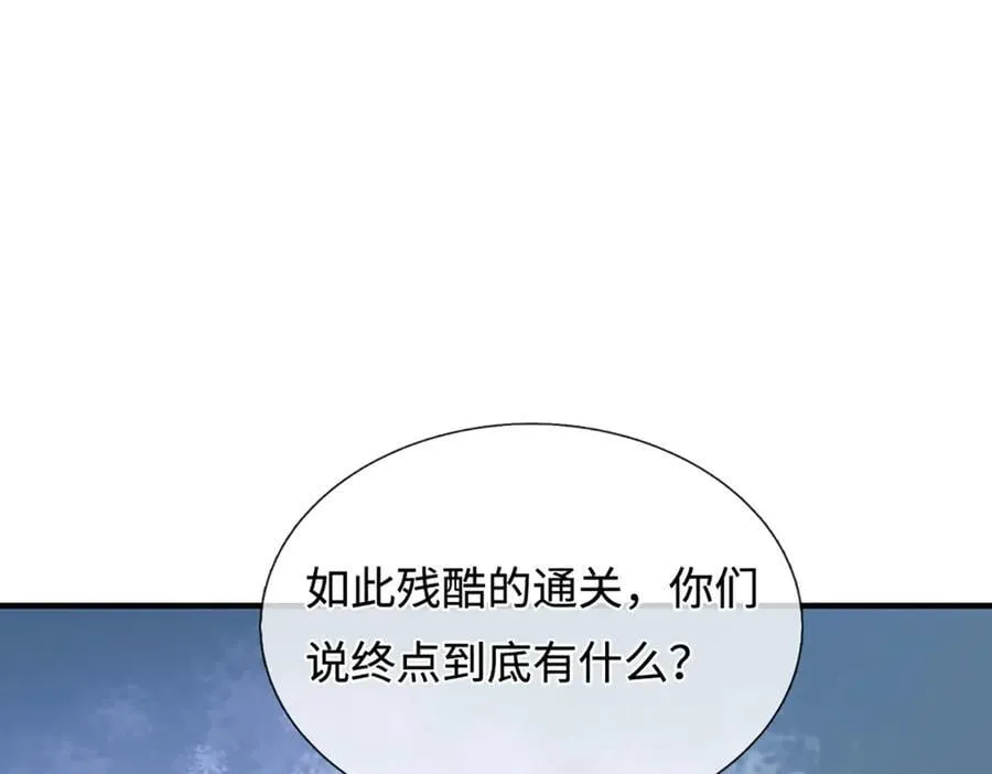 第233话 六层试验 第21页
