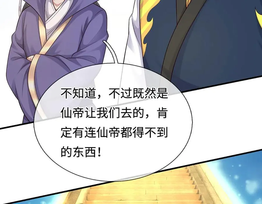 第233话 六层试验 第23页