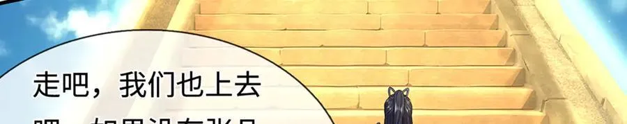 第233话 六层试验 第24页