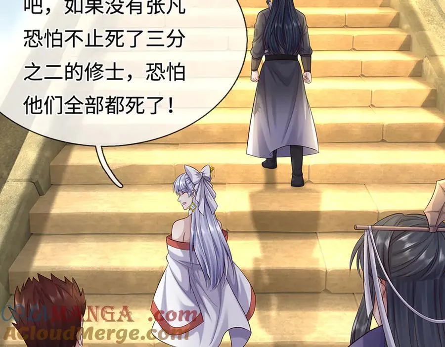 第233话 六层试验 第25页