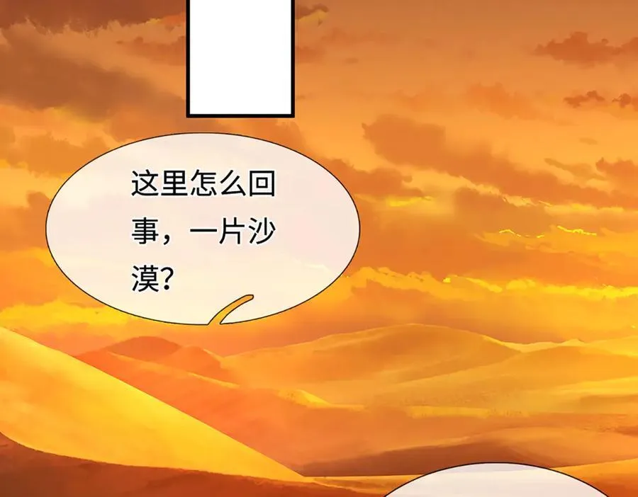 第233话 六层试验 第29页