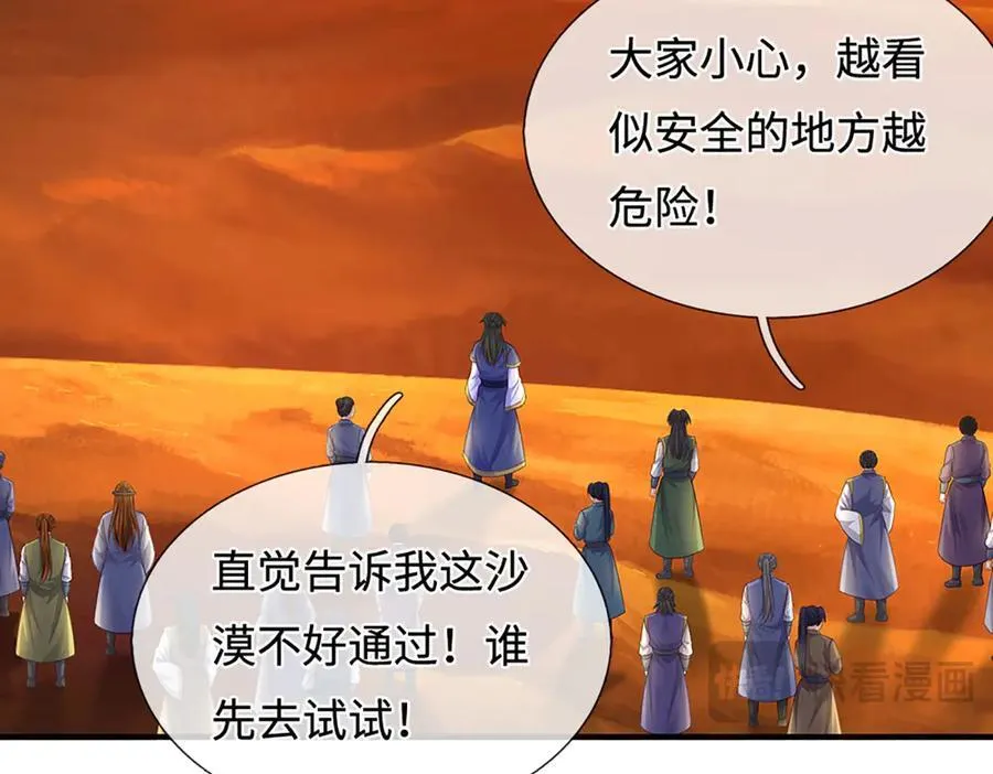 第233话 六层试验 第30页