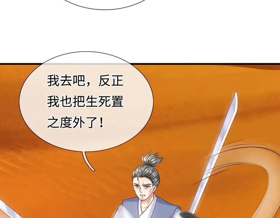 第233话 六层试验 第32页