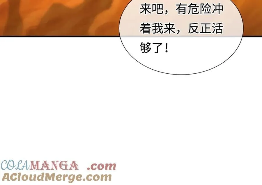 第233话 六层试验 第34页