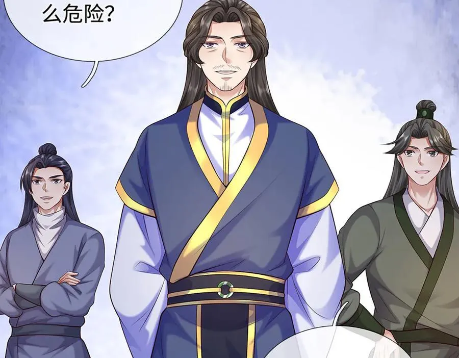 第233话 六层试验 第36页