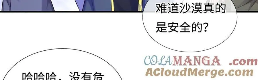 第233话 六层试验 第37页