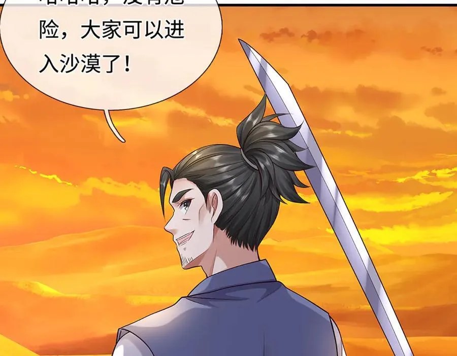 第233话 六层试验 第38页