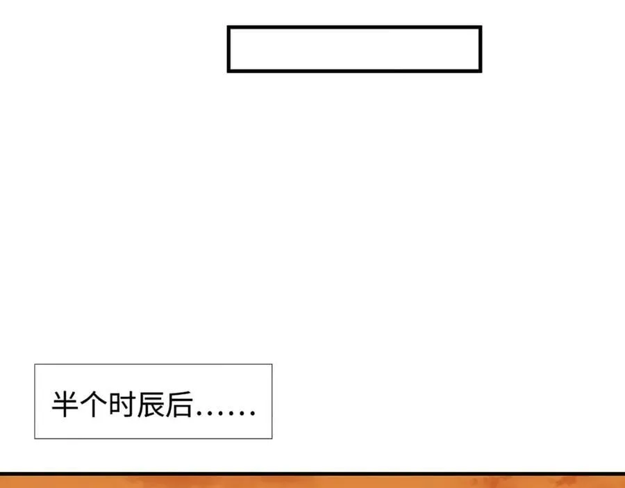 第233话 六层试验 第41页