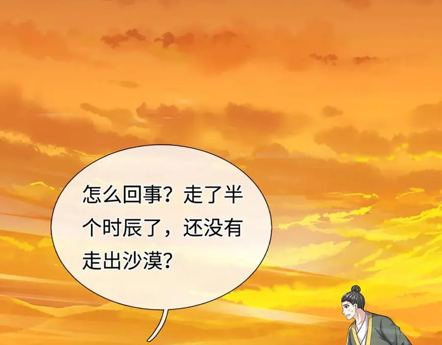 第233话 六层试验 第42页
