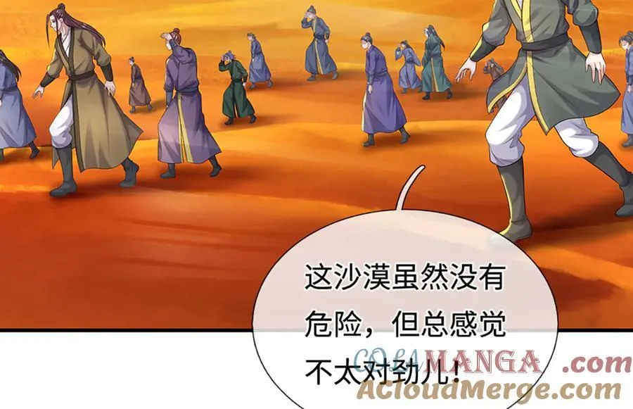 第233话 六层试验 第43页