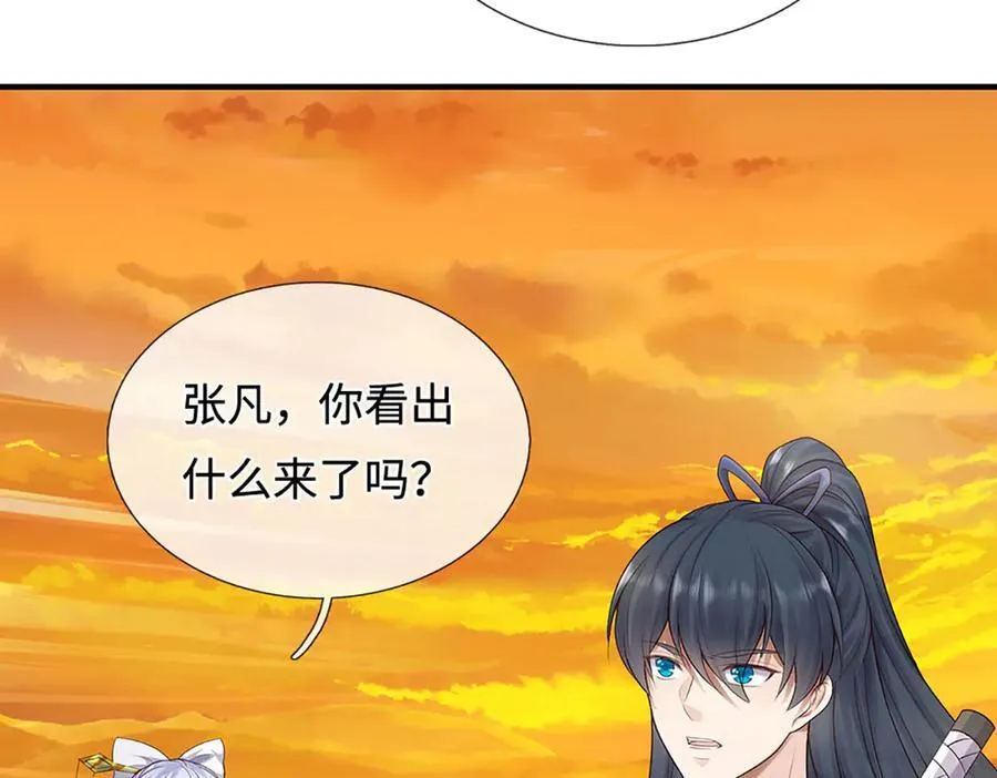 第233话 六层试验 第44页