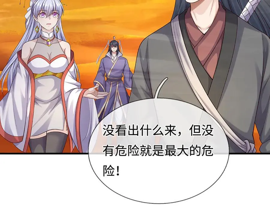 第233话 六层试验 第45页