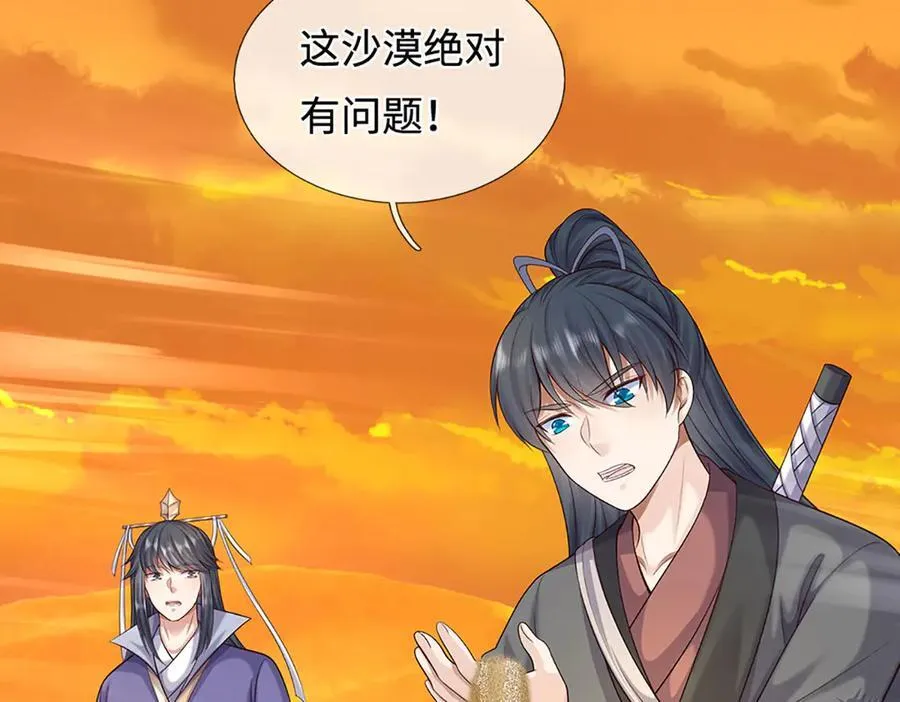 第233话 六层试验 第47页