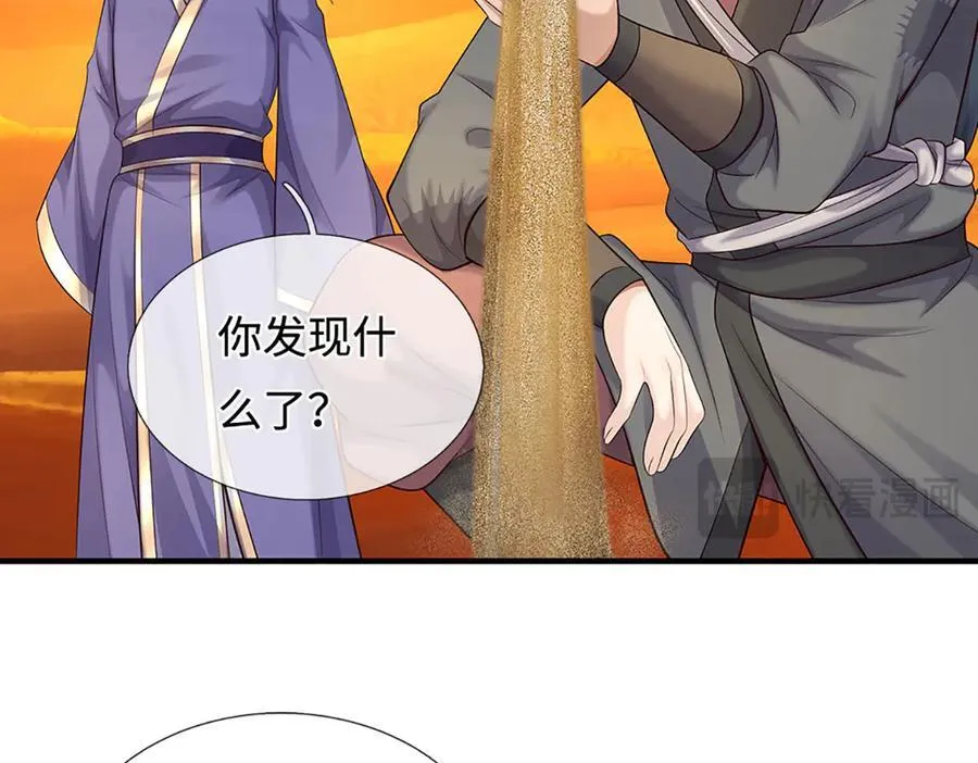 第233话 六层试验 第48页