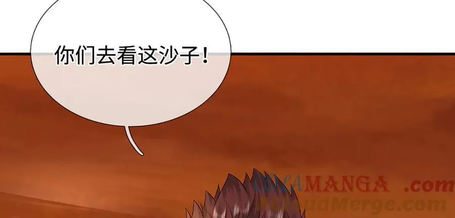 第233话 六层试验 第49页