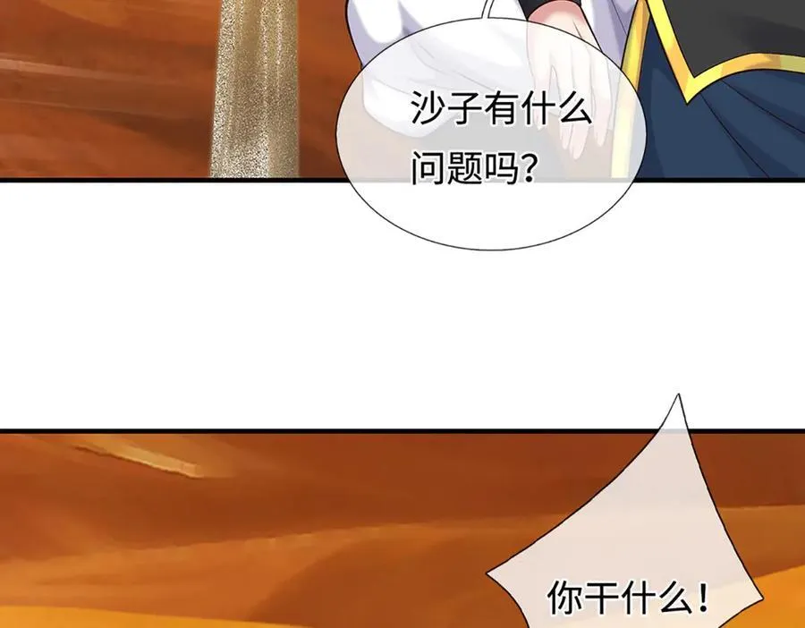 第233话 六层试验 第51页