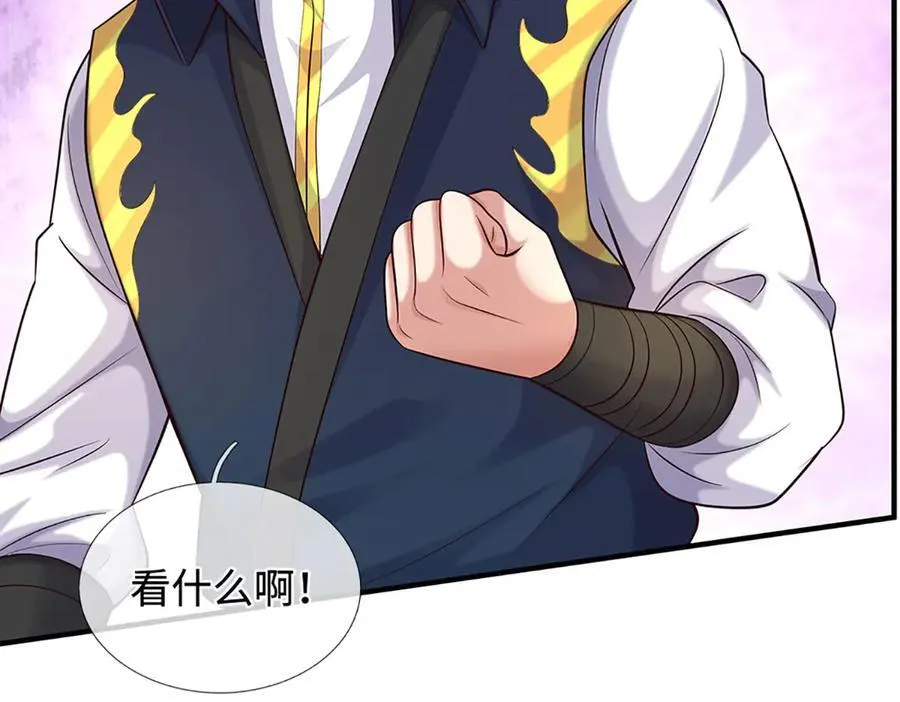 第233话 六层试验 第56页