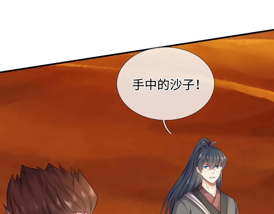 第233话 六层试验 第57页