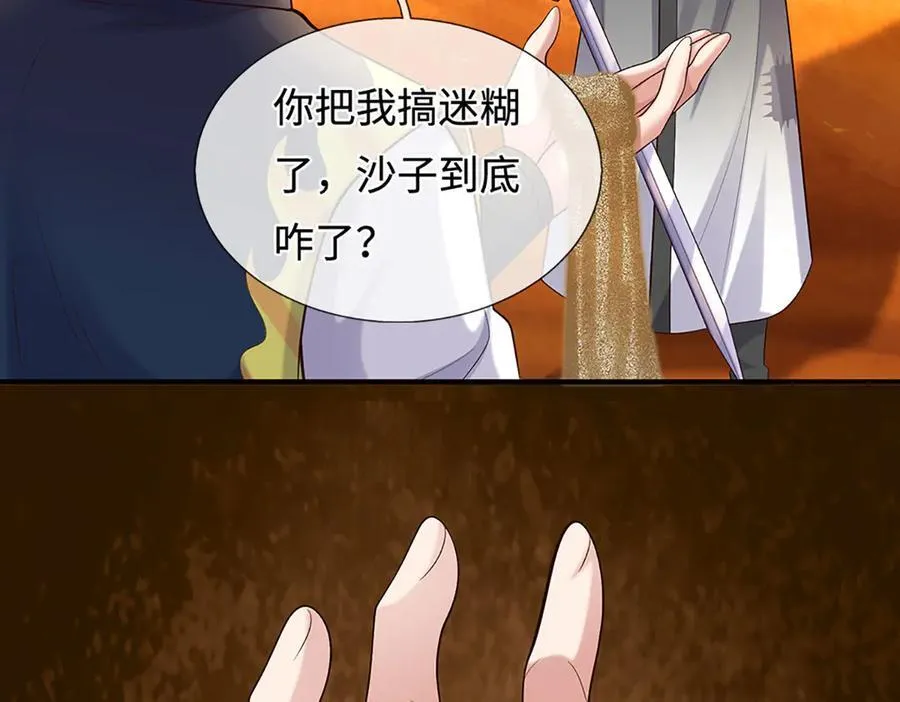 第233话 六层试验 第59页