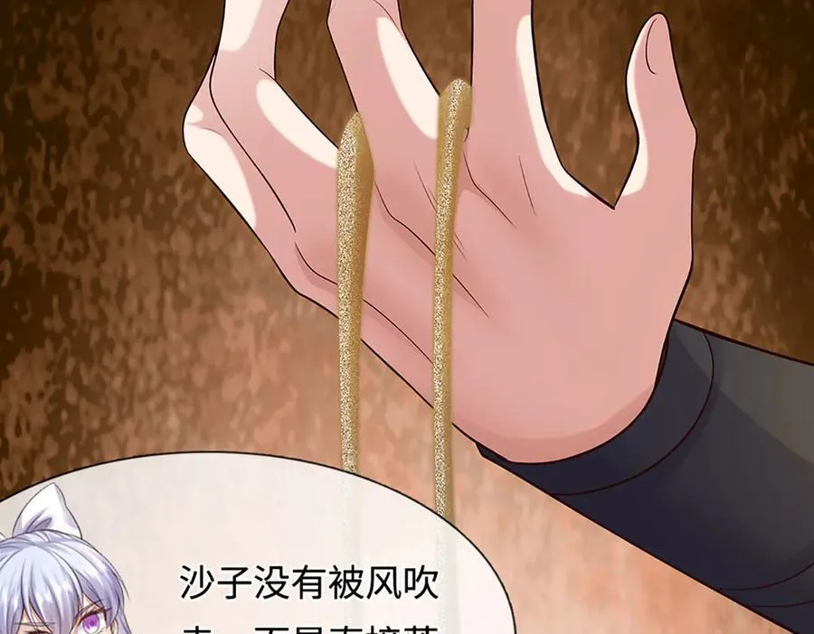 第233话 六层试验 第60页