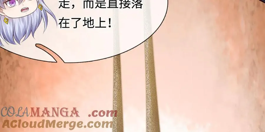 第233话 六层试验 第61页
