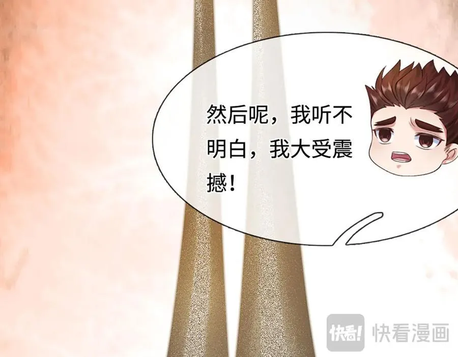 第233话 六层试验 第62页