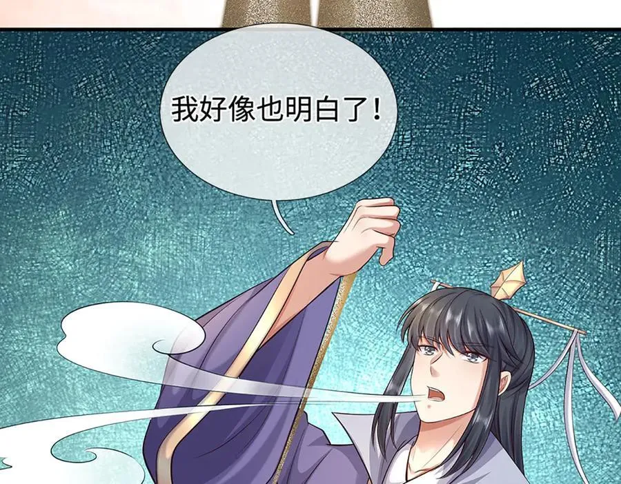 第233话 六层试验 第63页