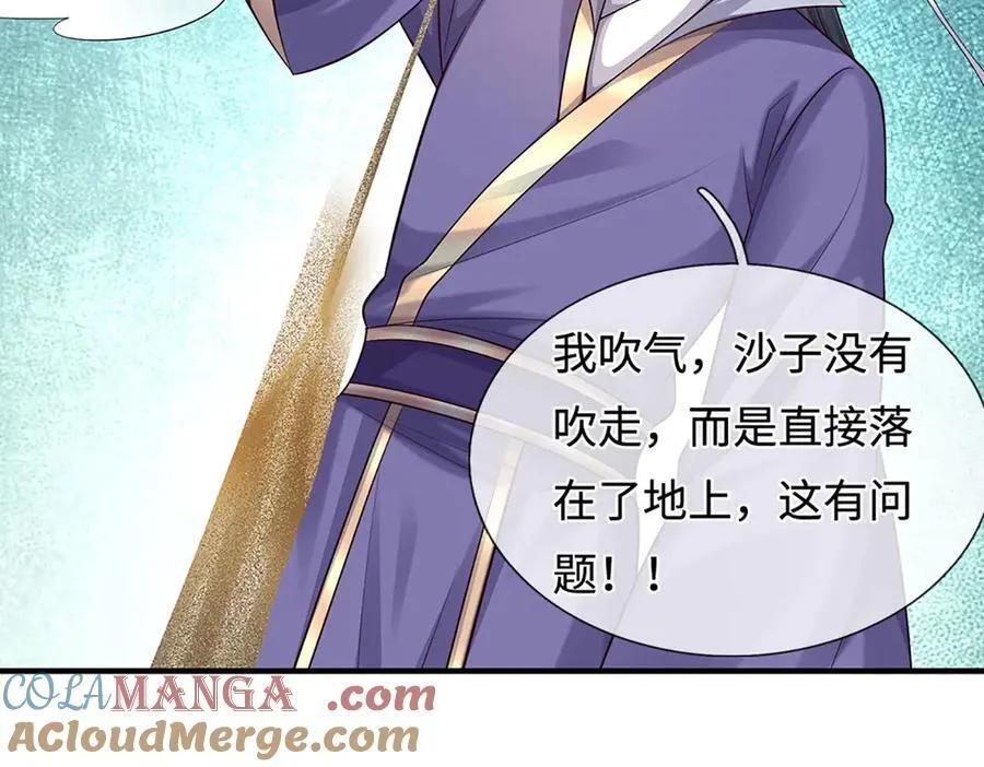 第233话 六层试验 第64页