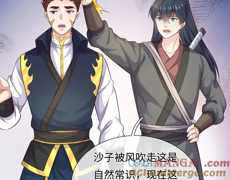 第233话 六层试验 第67页