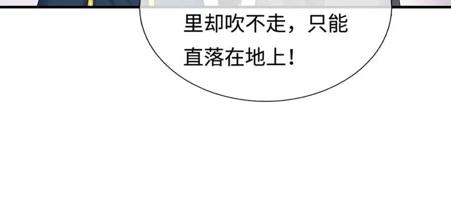 第233话 六层试验 第68页