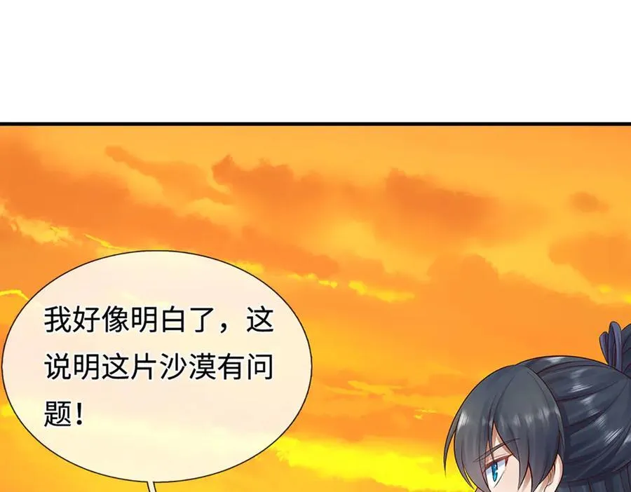 第233话 六层试验 第69页