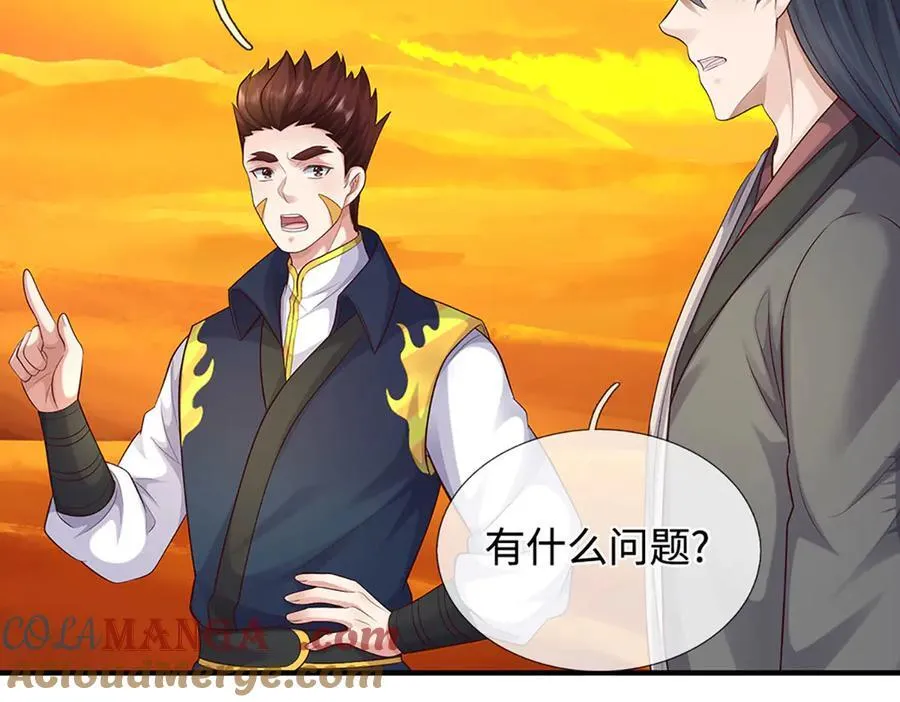 第233话 六层试验 第70页